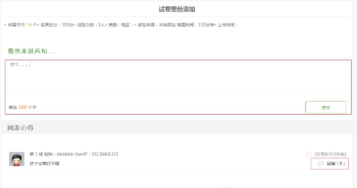 六、、试卷的修正、、揭晓心得 第 12 张