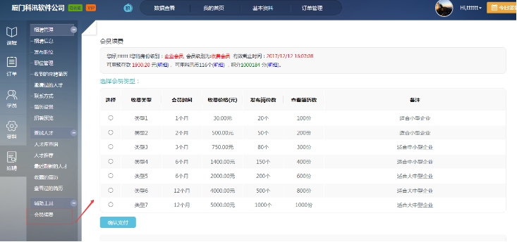 二、、、免费&收费的求职 第 1 张
