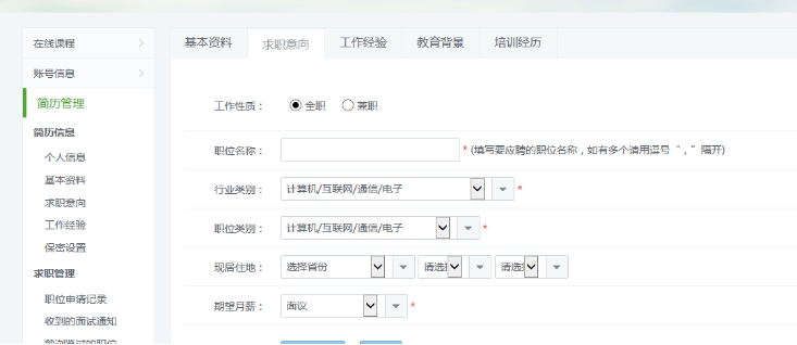 三、、编辑行业/职业种别 第 4 张