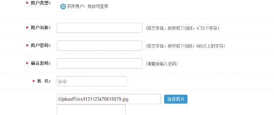 1、后台添加简历 第 3 张