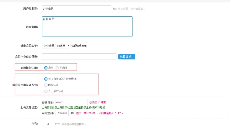一、用户组设置和部分添加 第 3 张