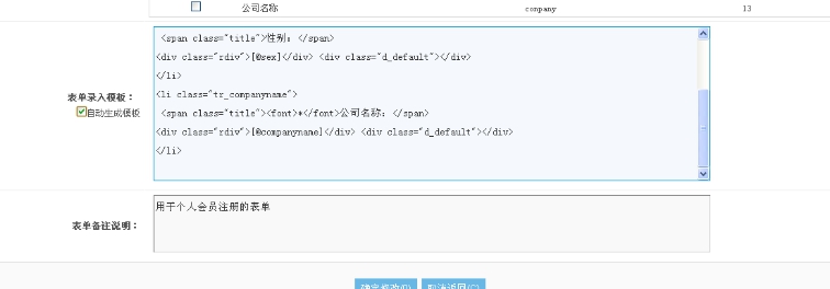 三、、、会员字段和表单 第 5 张
