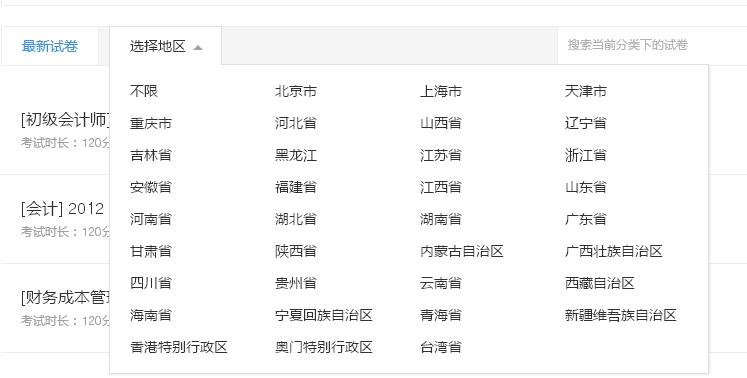 二、地区设置治理 第 3 张