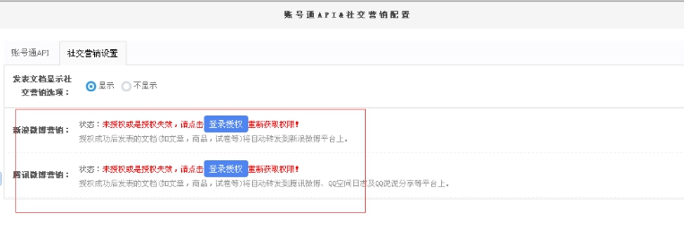 4、、、社区营销设置 第 1 张
