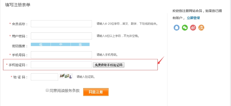 四、、、短信接口API设置 第 4 张