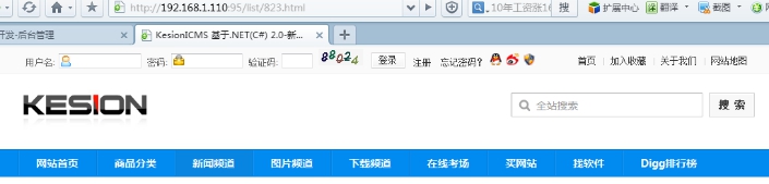 六、、伪静态规则设置 第 2 张