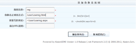 六、、伪静态规则设置 第 5 张