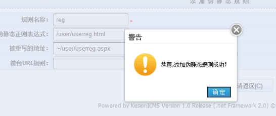 六、、伪静态规则设置 第 6 张