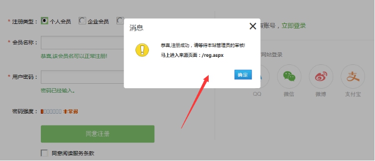 1、、西席账号注册 第 3 张