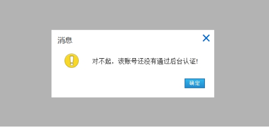 1、、西席账号注册 第 5 张