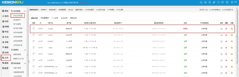 1、、西席账号注册 第 6 张