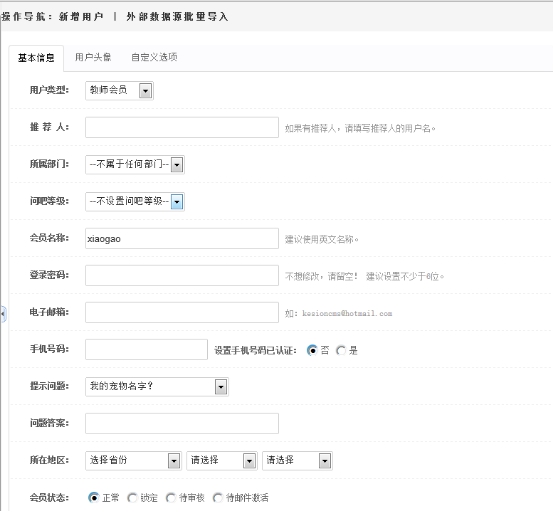 1、、西席账号注册 第 7 张