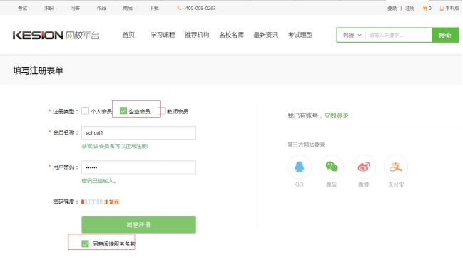 一、、机构申请流程 第 1 张