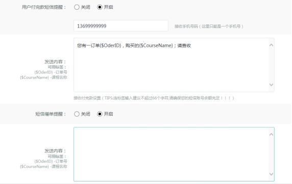 1、、机构基本设置 第 2 张