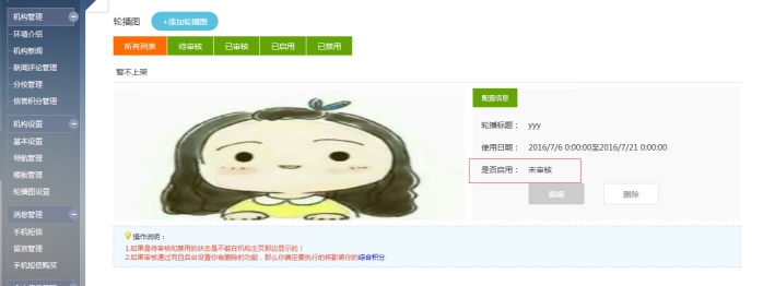 3、、、主页轮播图设置 第 4 张