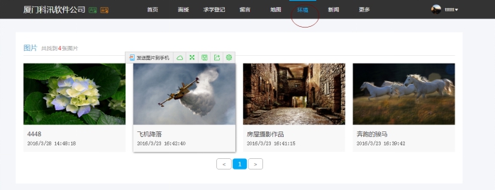4、、、机构情形介绍 第 1 张