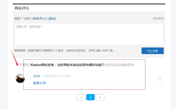 5、、机构新闻的添加 第 9 张