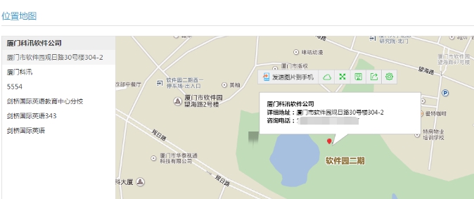 7、、、机构分校添加 第 2 张