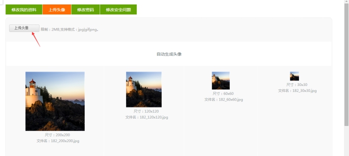 三、、机构个人资料治理 第 2 张