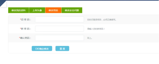 三、、机构个人资料治理 第 3 张
