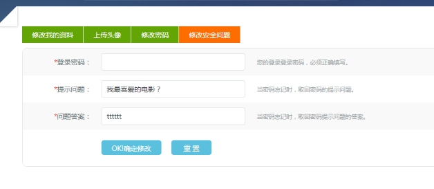 三、、机构个人资料治理 第 4 张