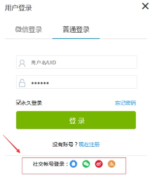 1、账号通绑定 第 2 张