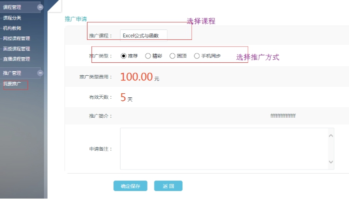 6、课程推广 第 2 张