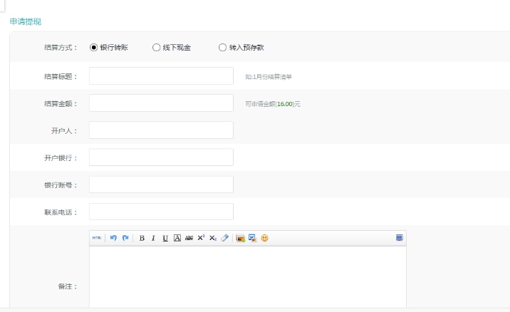 五、、课程订单和结算 第 4 张