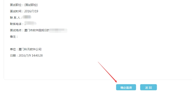4、、应聘简历治理 第 4 张