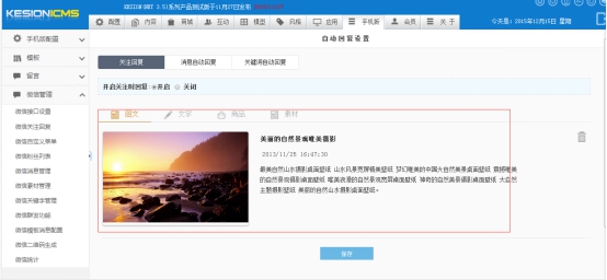 2、微信关注回复 第 2 张