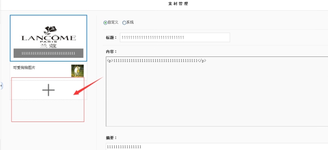 6、、素材治理 第 5 张