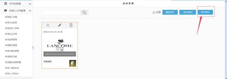 6、、素材治理 第 7 张