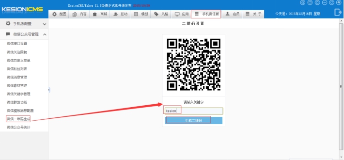10、、二维码天生 第 1 张