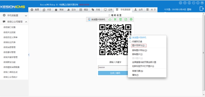 10、、二维码天生 第 2 张