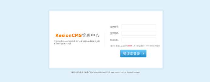十二年相伴！！KesionCMS 所有版本怀旧回放浏览 第 28 张
