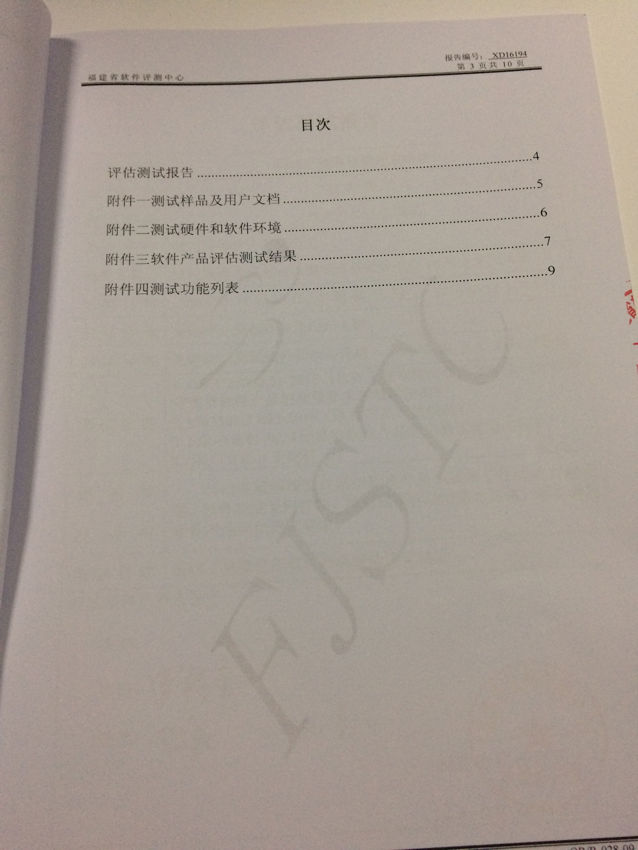金狮贵宾会在线网校治理系统软件V4.5 测试报告！！ 第 3 张