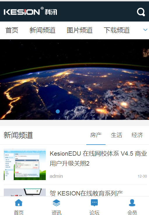 春节前最后爆光，，，KesionCMS 产品将继续延续经典。节后即将宣布X2.0 第 5 张