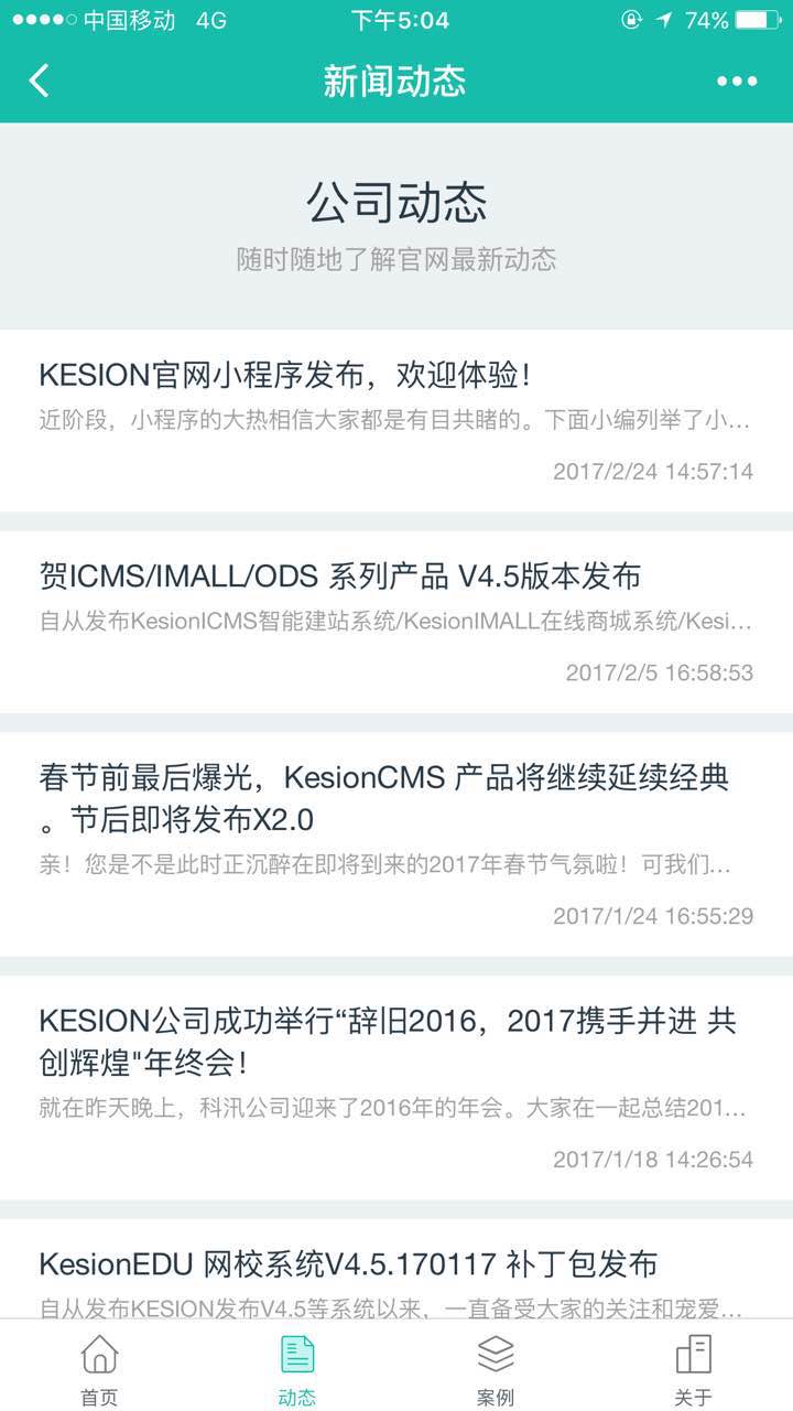 KESION官网小程序宣布，，接待体验！！ 第 2 张