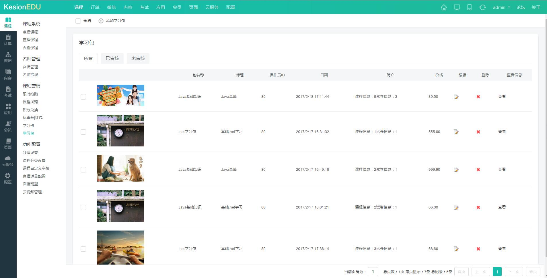 （网校）学习使命包即将闪亮登场~ 第 1 张