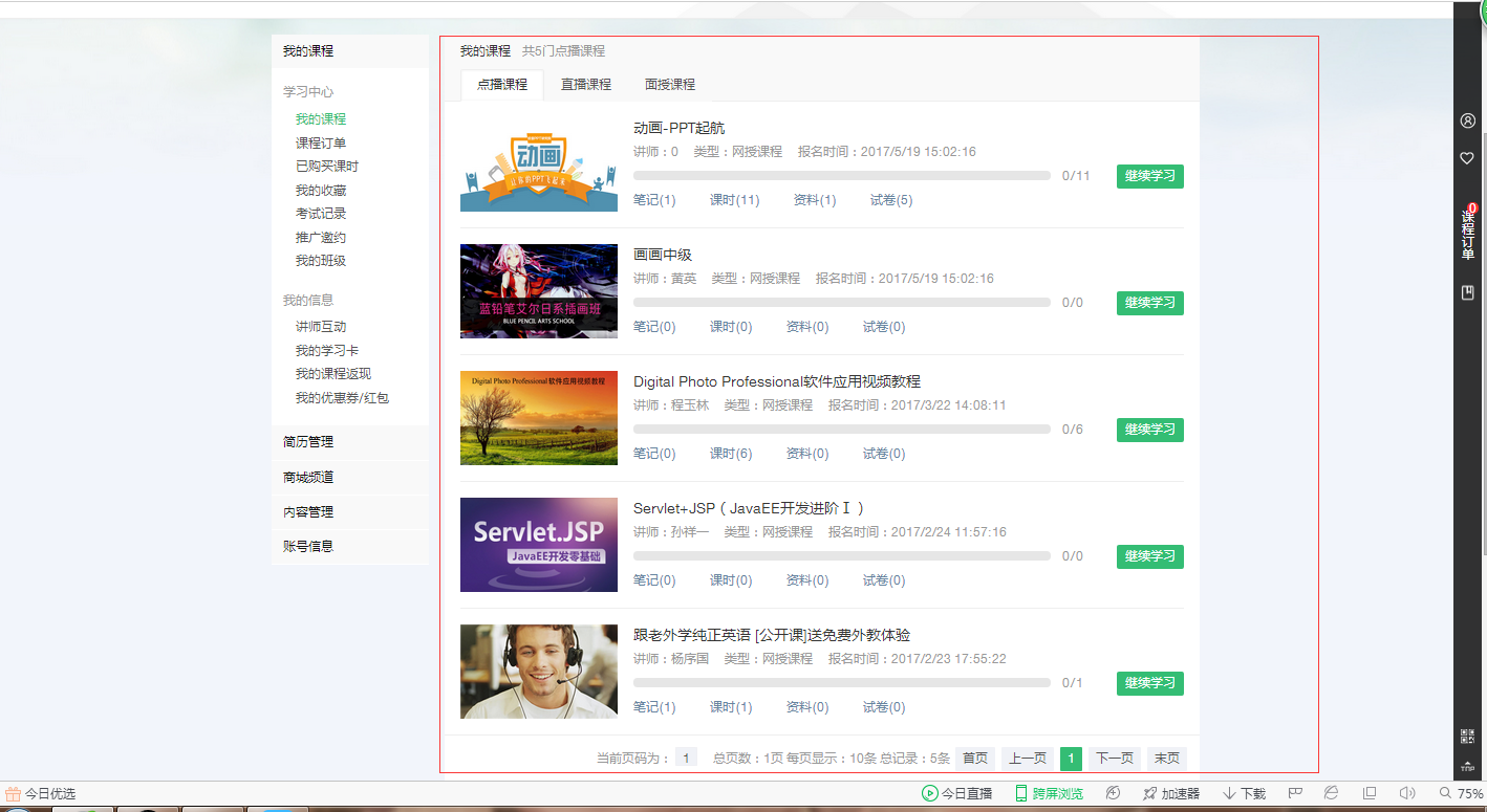 【网！！！咳址绞酵孀翱，，分类纪录两手抓 第 12 张