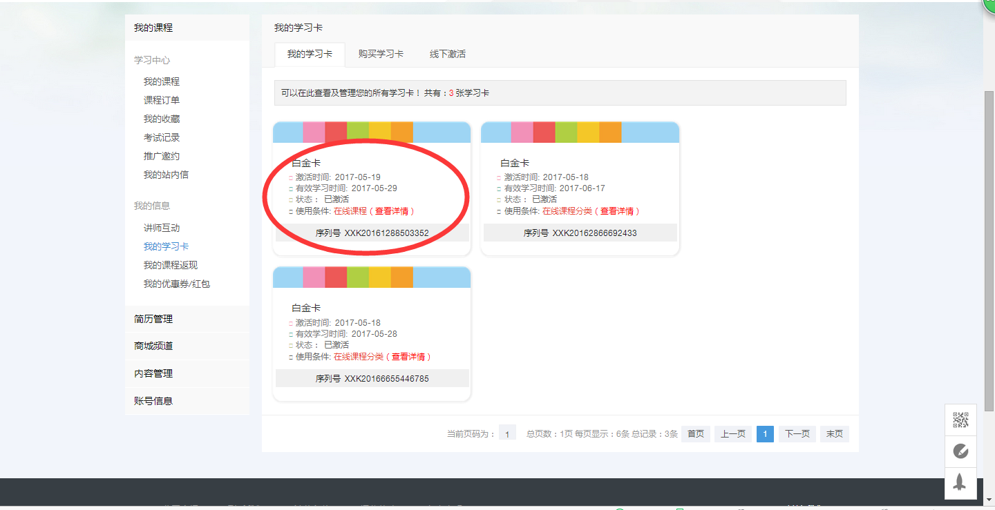 【网！！！咳址绞酵孀翱，，分类纪录两手抓 第 18 张
