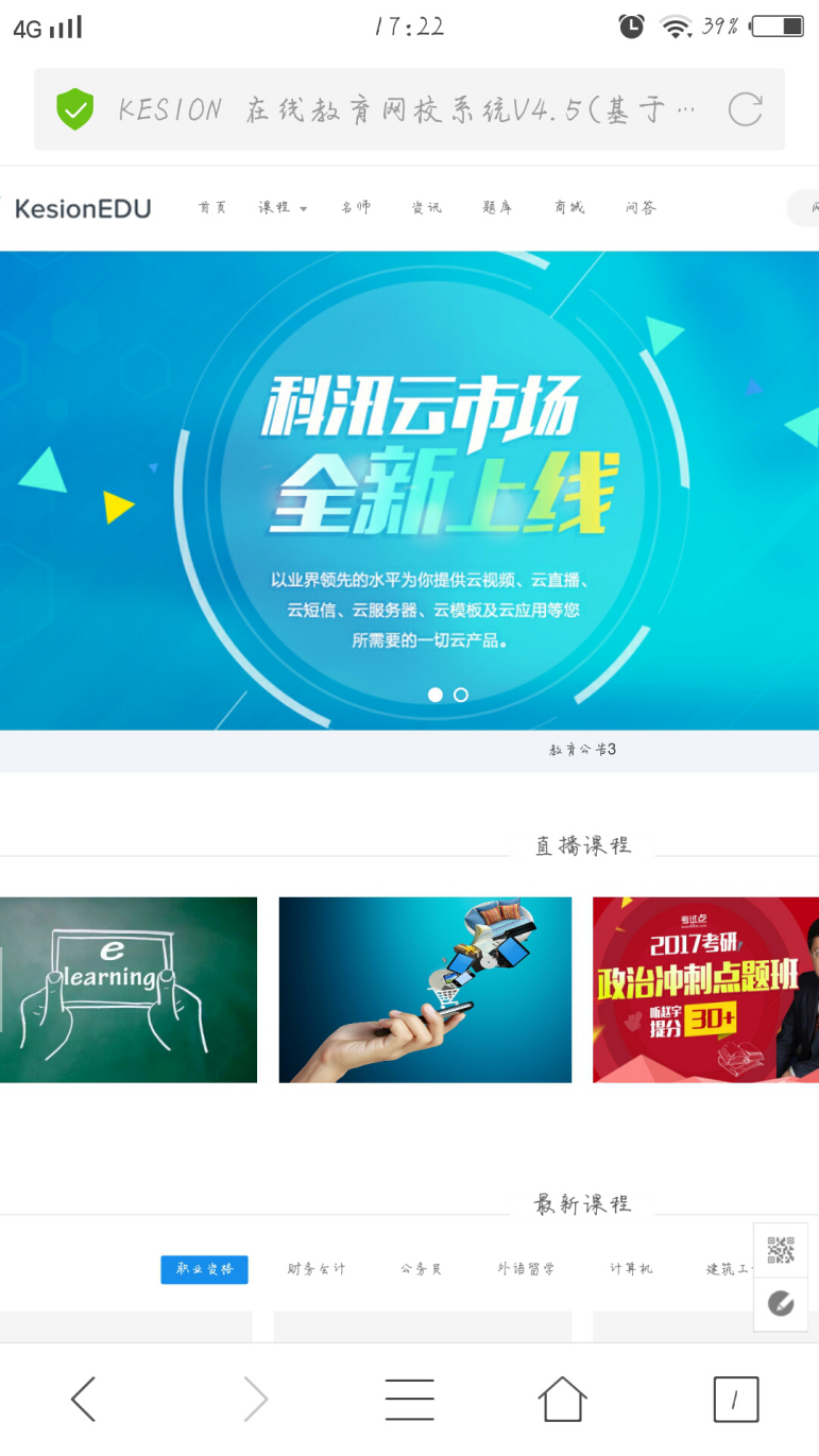 网站参数设置，移动端设置一键解决~ 第 8 张