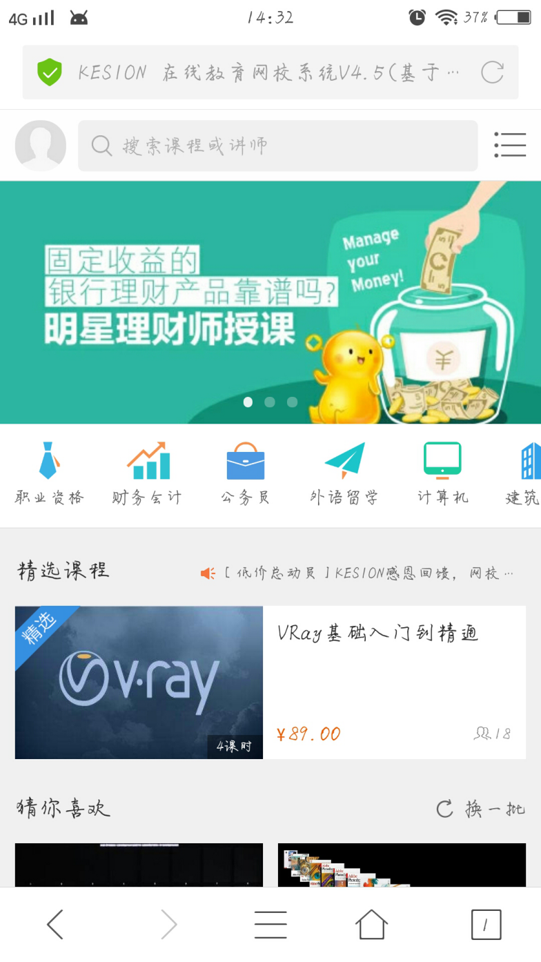 网站参数设置，移动端设置一键解决~ 第 14 张