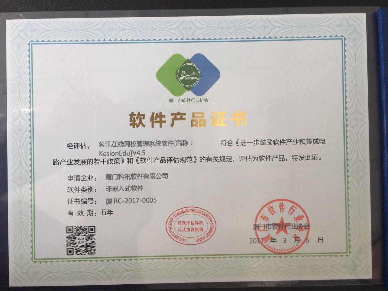 KESION手艺精湛，服务优质 获客户锦旗赞誉 第 2 张