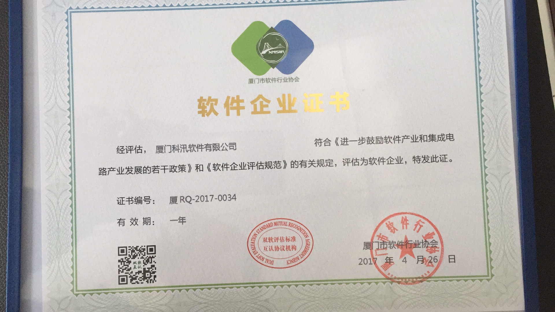 KESION手艺精湛，服务优质 获客户锦旗赞誉 第 3 张