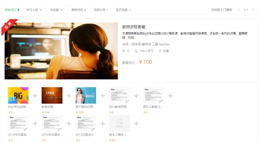 【网！！！啃略隹纬烫撞，，，让学习更简朴  第 11 张