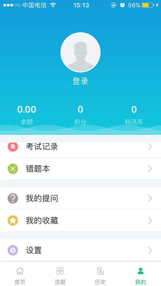 【动态】接待体验“金狮贵宾会考试”原生APP测试版！！ 第 3 张