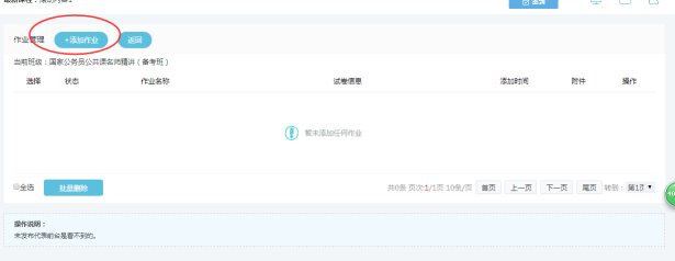 【网！啃掳嫱5增添班级系统，学习更有趣！ 第 11 张
