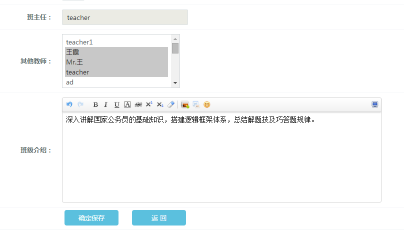 【网！啃掳嫱5增添班级系统，学习更有趣！ 第 7 张