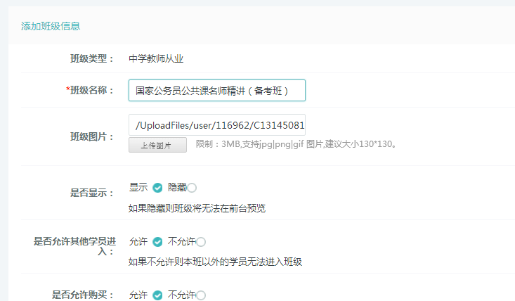 【网！啃掳嫱5增添班级系统，学习更有趣！ 第 4 张